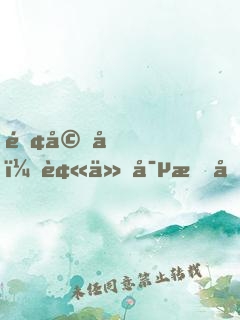 離婚后，被他寵成全球最甜小祖宗